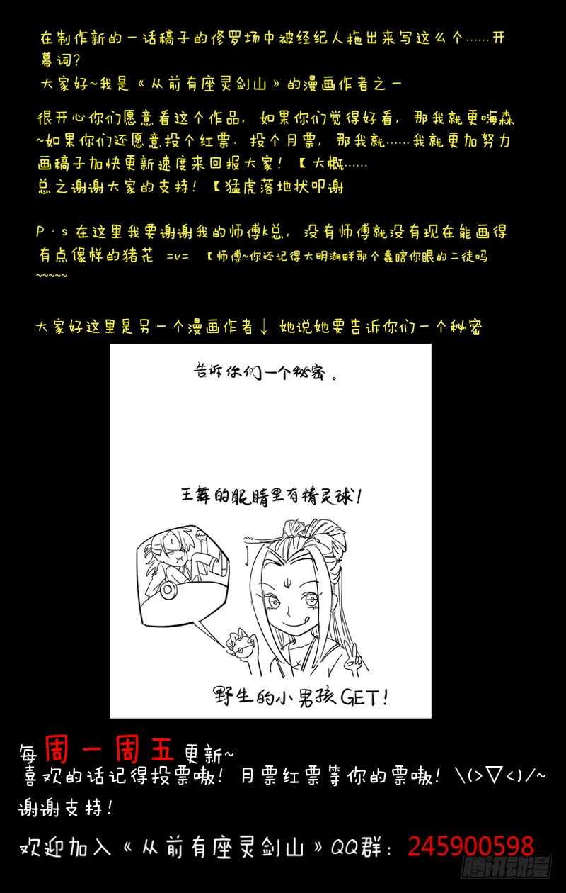 从前有座灵剑山韩漫全集-第五百七十二章无删减无遮挡章节图片 