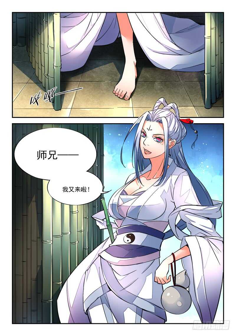 从前有座灵剑山韩漫全集-第五百七十二章无删减无遮挡章节图片 
