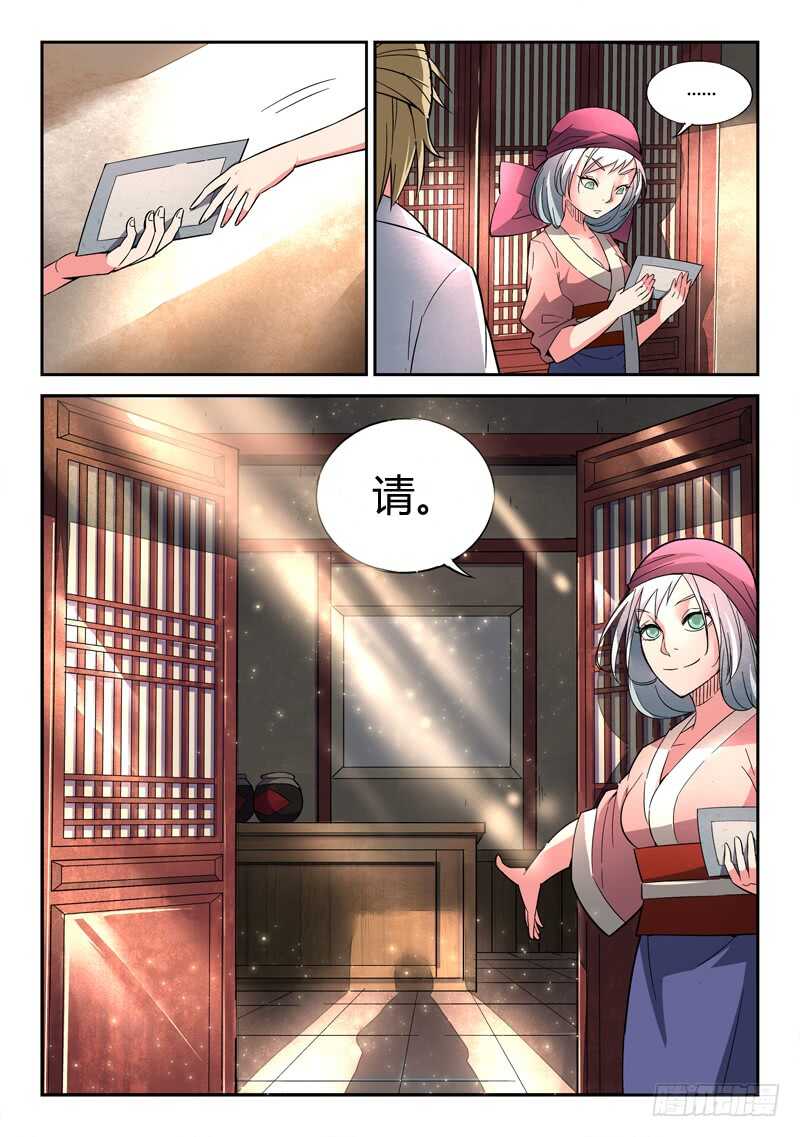 从前有座灵剑山韩漫全集-第五百七十三章无删减无遮挡章节图片 