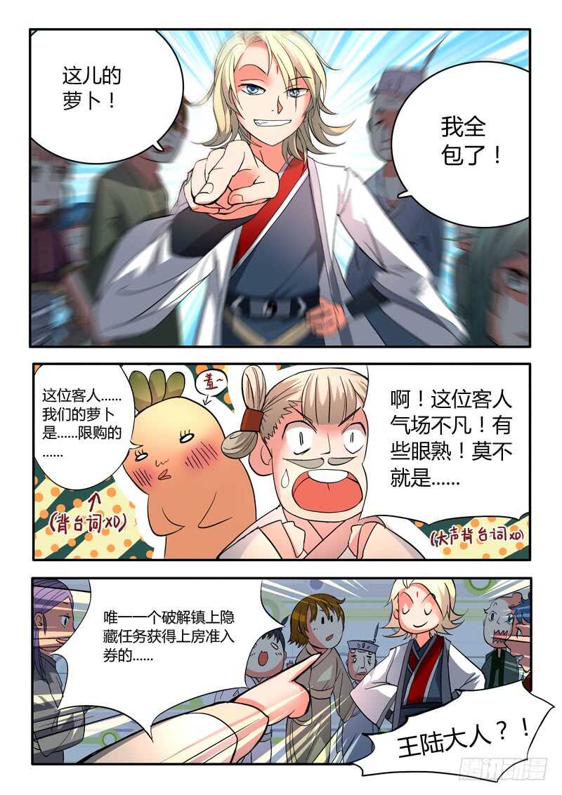 从前有座灵剑山韩漫全集-第五百七十四章无删减无遮挡章节图片 