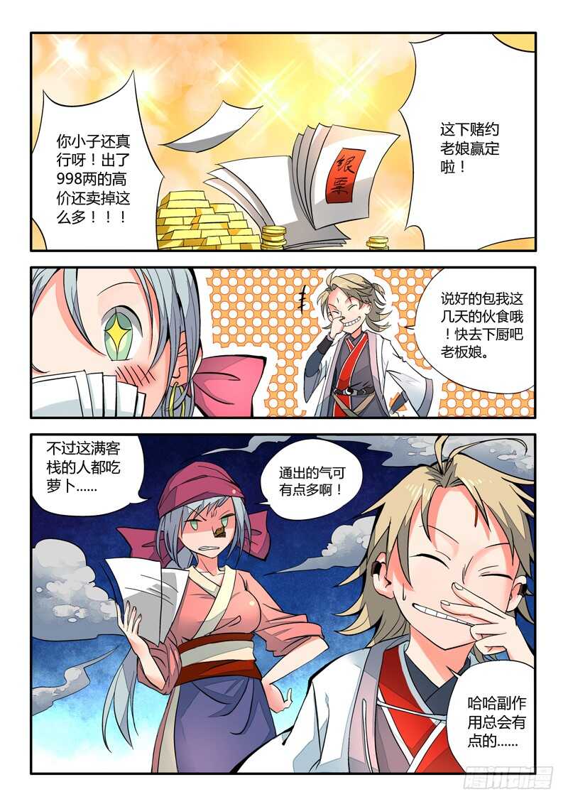 从前有座灵剑山韩漫全集-第五百七十四章无删减无遮挡章节图片 
