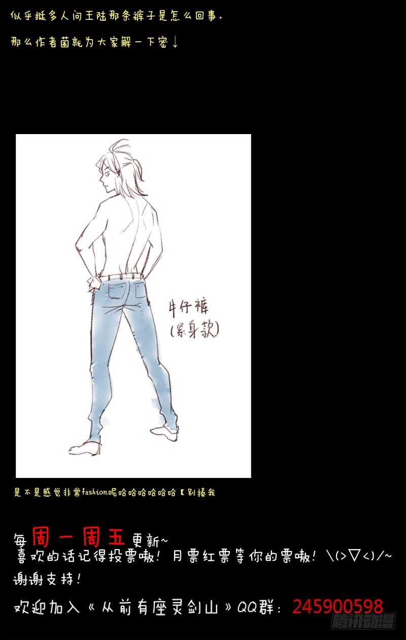 从前有座灵剑山韩漫全集-第五百七十四章无删减无遮挡章节图片 
