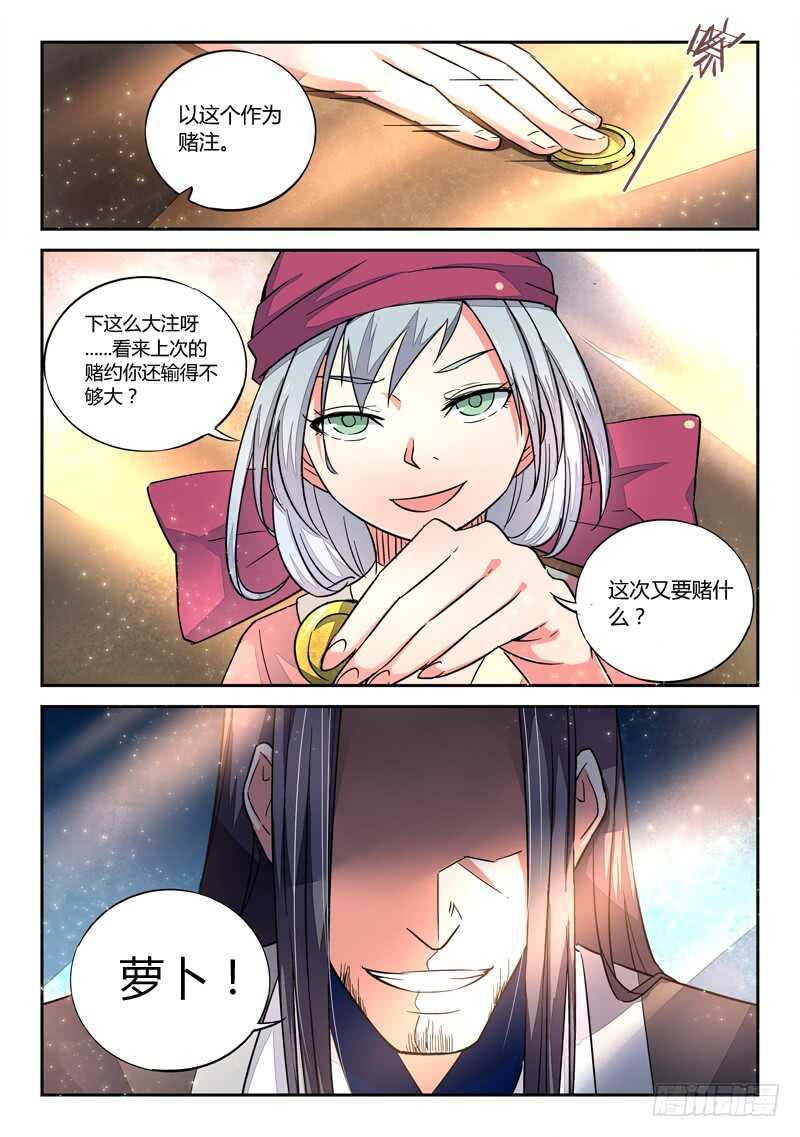 从前有座灵剑山韩漫全集-第五百七十四章无删减无遮挡章节图片 