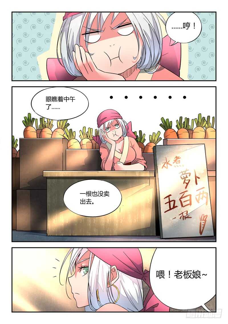 从前有座灵剑山韩漫全集-第五百七十四章无删减无遮挡章节图片 