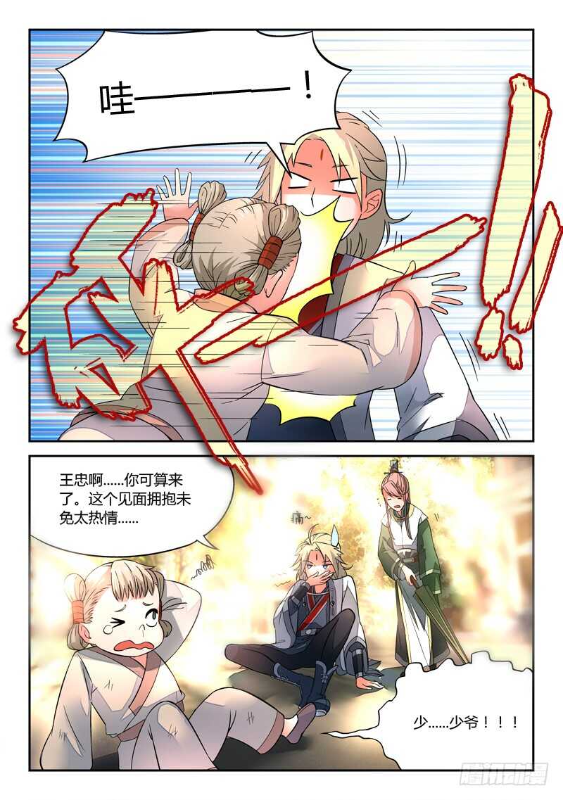 从前有座灵剑山韩漫全集-第五百七十四章无删减无遮挡章节图片 