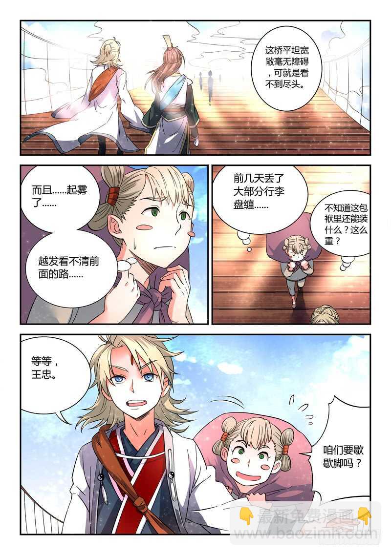 从前有座灵剑山韩漫全集-第五百七十六章无删减无遮挡章节图片 