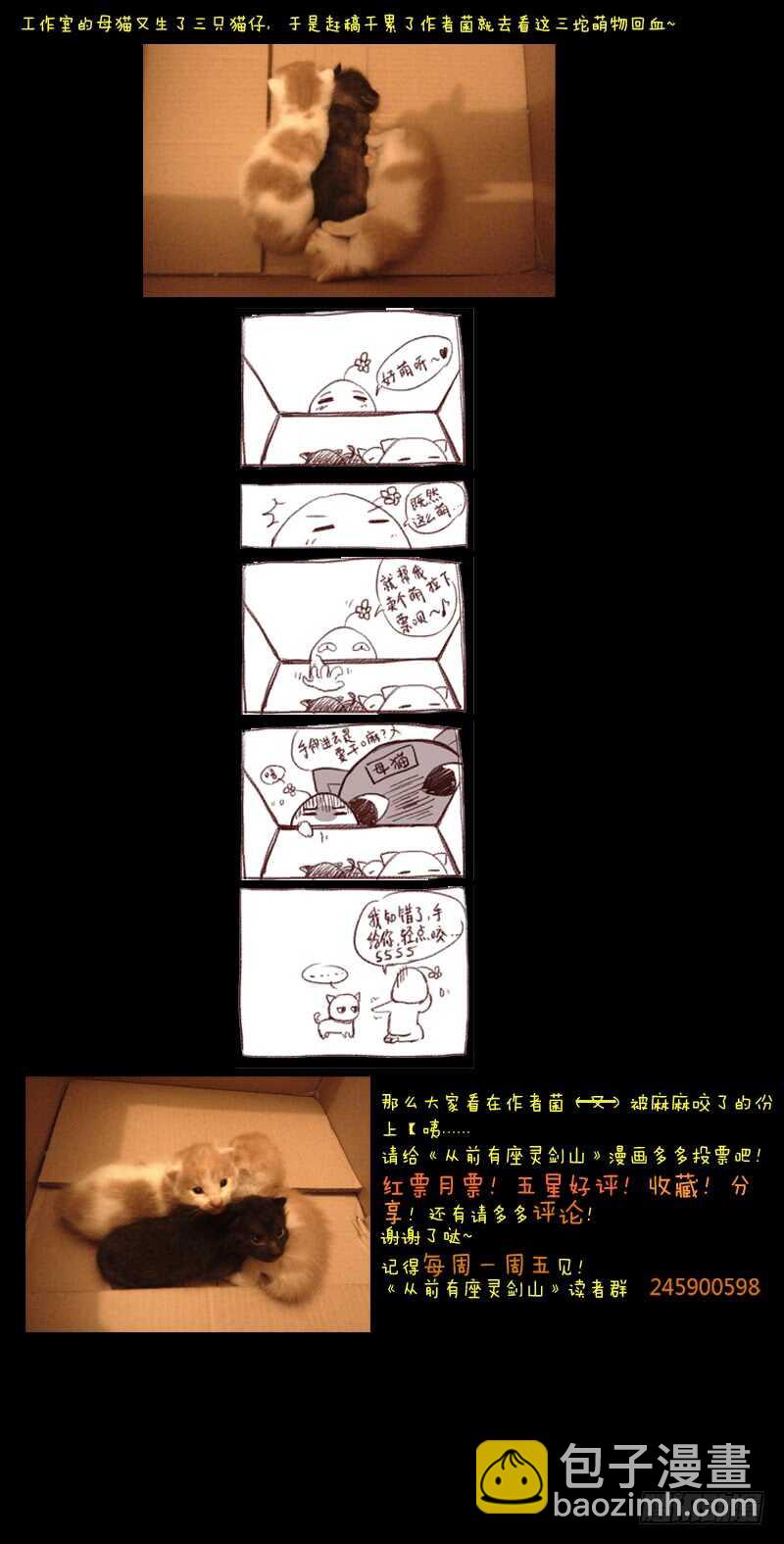 从前有座灵剑山韩漫全集-第五百七十七章无删减无遮挡章节图片 