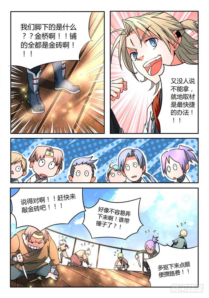 从前有座灵剑山韩漫全集-第五百七十七章无删减无遮挡章节图片 