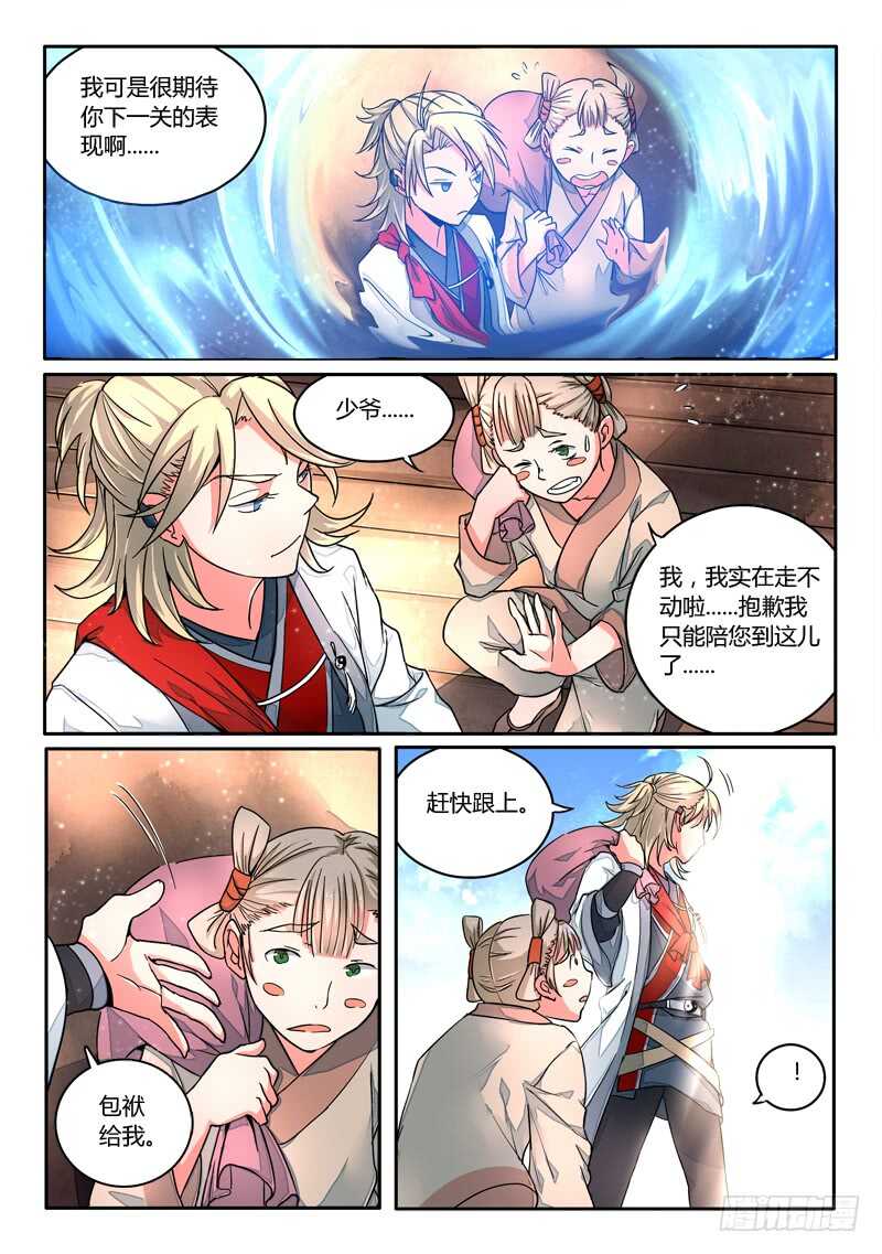 从前有座灵剑山韩漫全集-第五百七十七章无删减无遮挡章节图片 