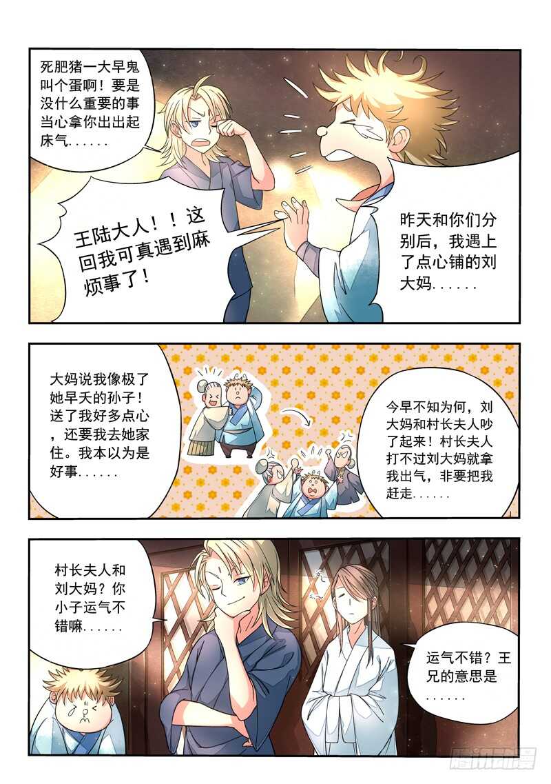 从前有座灵剑山韩漫全集-第五百八十章无删减无遮挡章节图片 