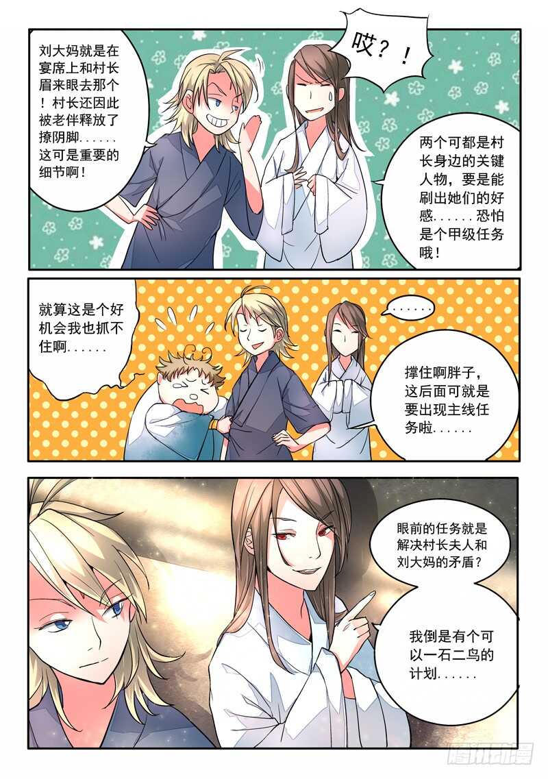 从前有座灵剑山韩漫全集-第五百八十章无删减无遮挡章节图片 