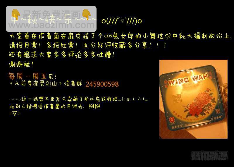 从前有座灵剑山韩漫全集-第五百八十章无删减无遮挡章节图片 
