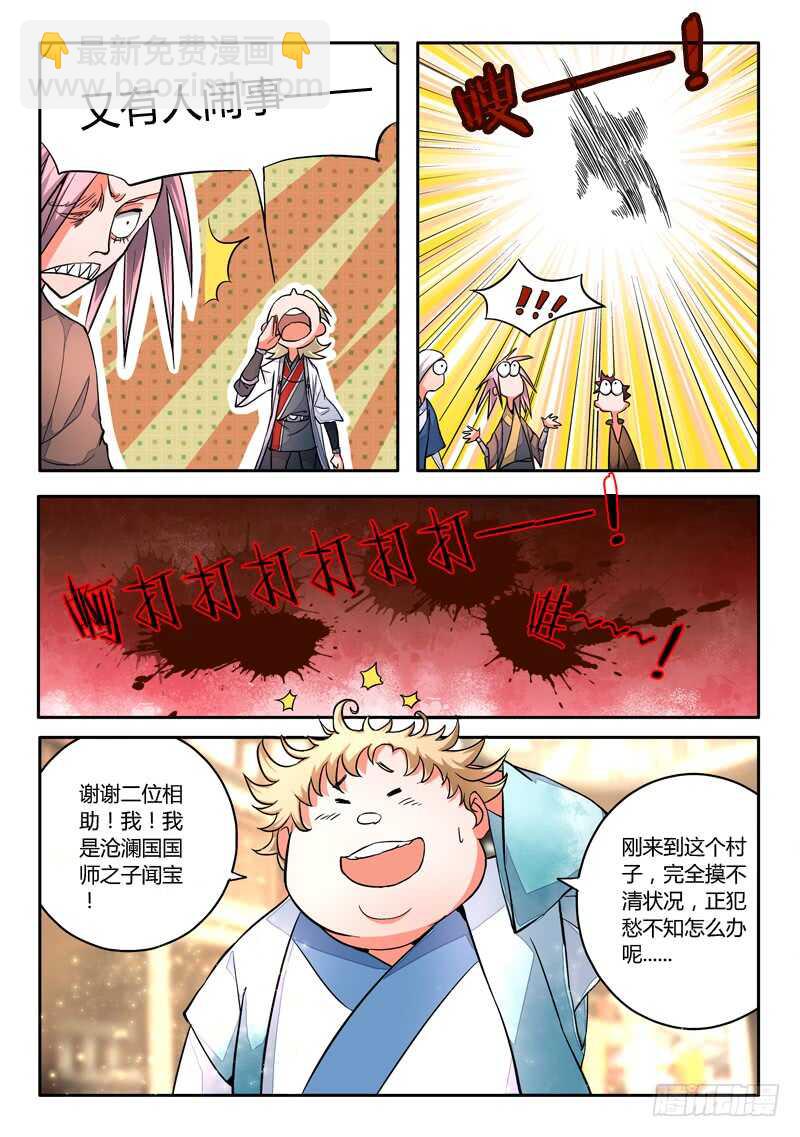从前有座灵剑山韩漫全集-第五百八十章无删减无遮挡章节图片 