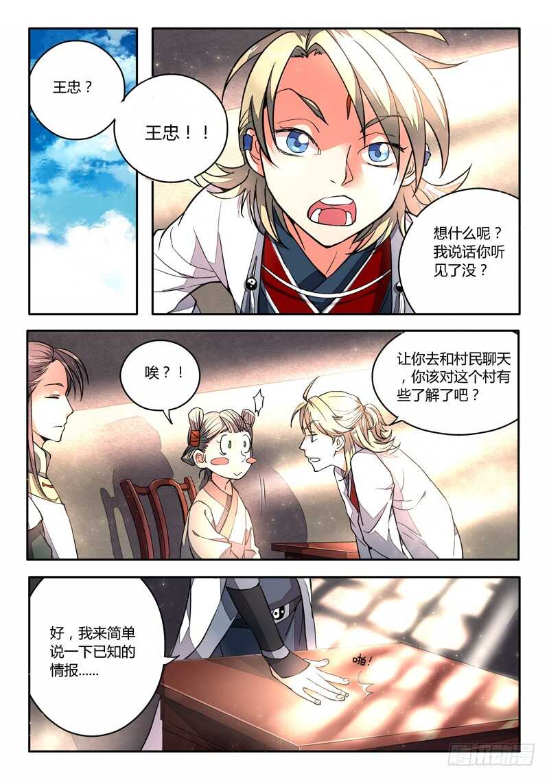 从前有座灵剑山韩漫全集-第五百八十章无删减无遮挡章节图片 