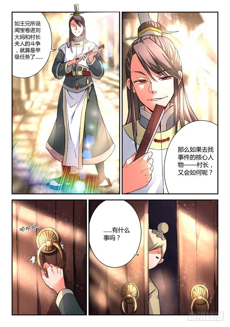 从前有座灵剑山韩漫全集-第五百八十一章无删减无遮挡章节图片 