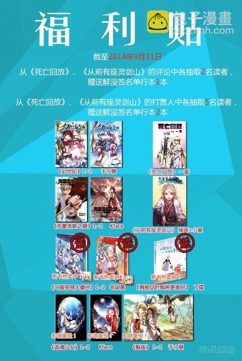 从前有座灵剑山韩漫全集-第五百八十二章无删减无遮挡章节图片 