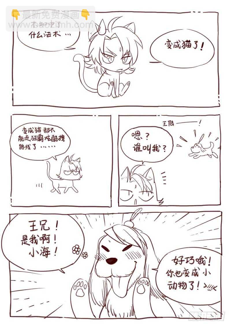 从前有座灵剑山韩漫全集-第五百八十二章无删减无遮挡章节图片 