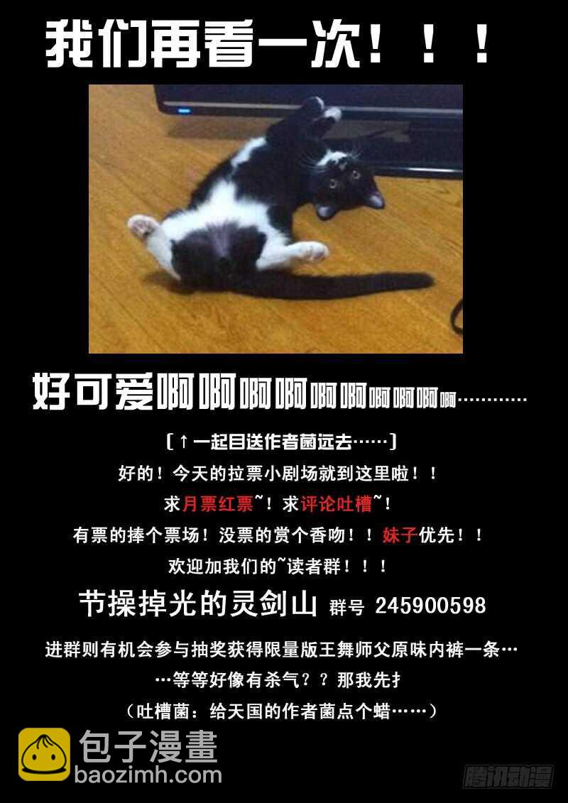 从前有座灵剑山韩漫全集-第五百八十二章无删减无遮挡章节图片 