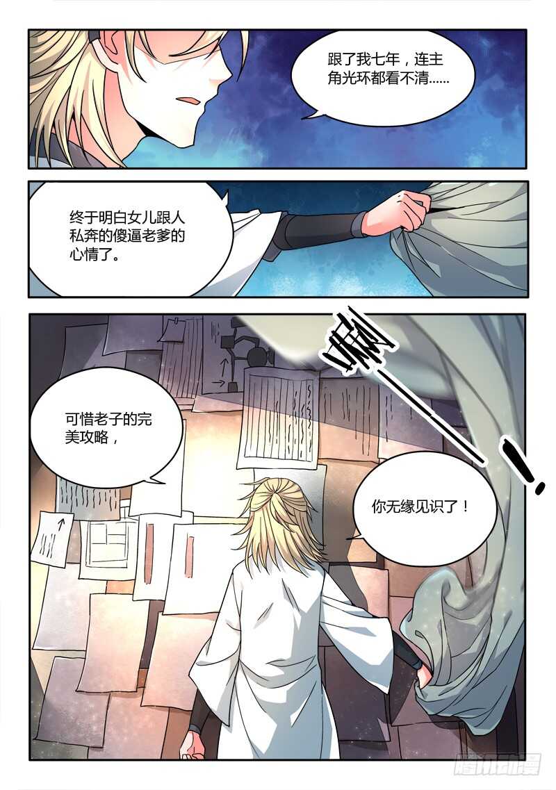 从前有座灵剑山韩漫全集-第五百八十三章无删减无遮挡章节图片 
