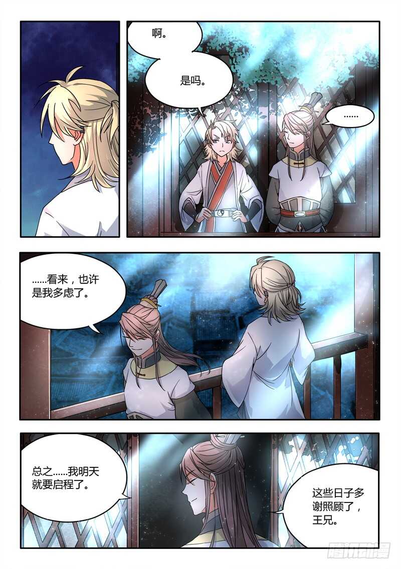 从前有座灵剑山韩漫全集-第五百八十三章无删减无遮挡章节图片 