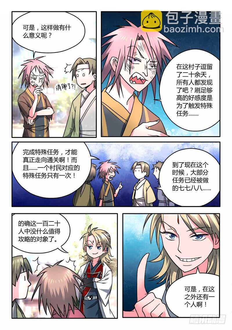 从前有座灵剑山韩漫全集-第五百八十四章无删减无遮挡章节图片 