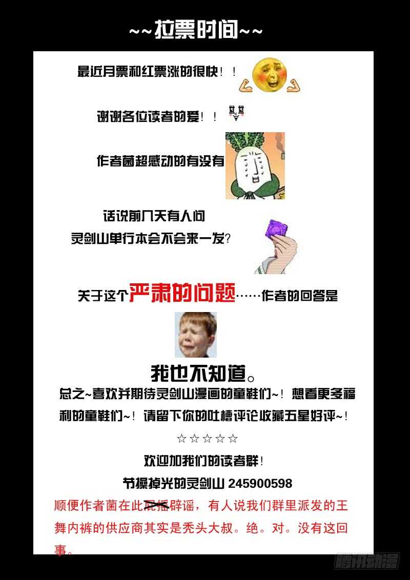 从前有座灵剑山韩漫全集-第五百八十四章无删减无遮挡章节图片 