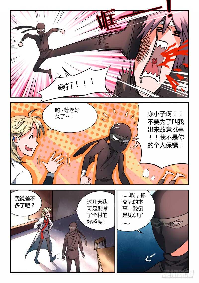 从前有座灵剑山韩漫全集-第五百八十五章无删减无遮挡章节图片 