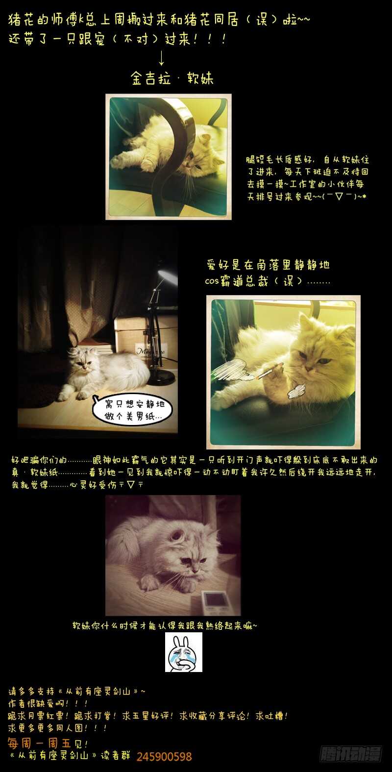 从前有座灵剑山韩漫全集-第五百八十五章无删减无遮挡章节图片 