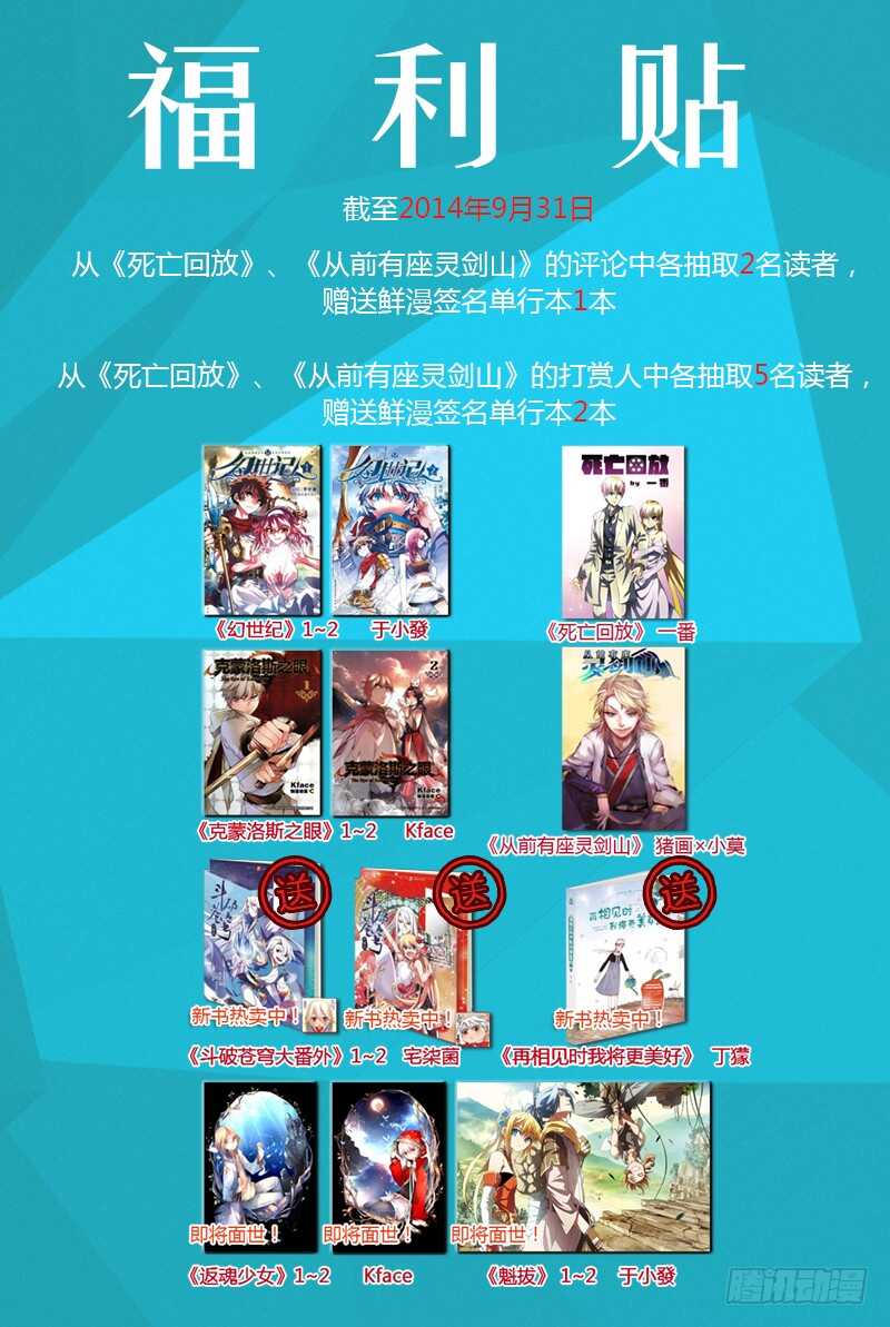 从前有座灵剑山韩漫全集-第五百八十六章无删减无遮挡章节图片 