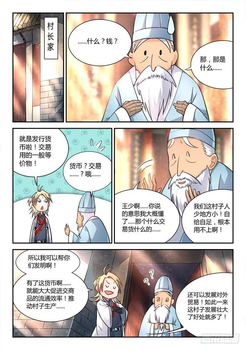 从前有座灵剑山韩漫全集-第五百八十六章无删减无遮挡章节图片 