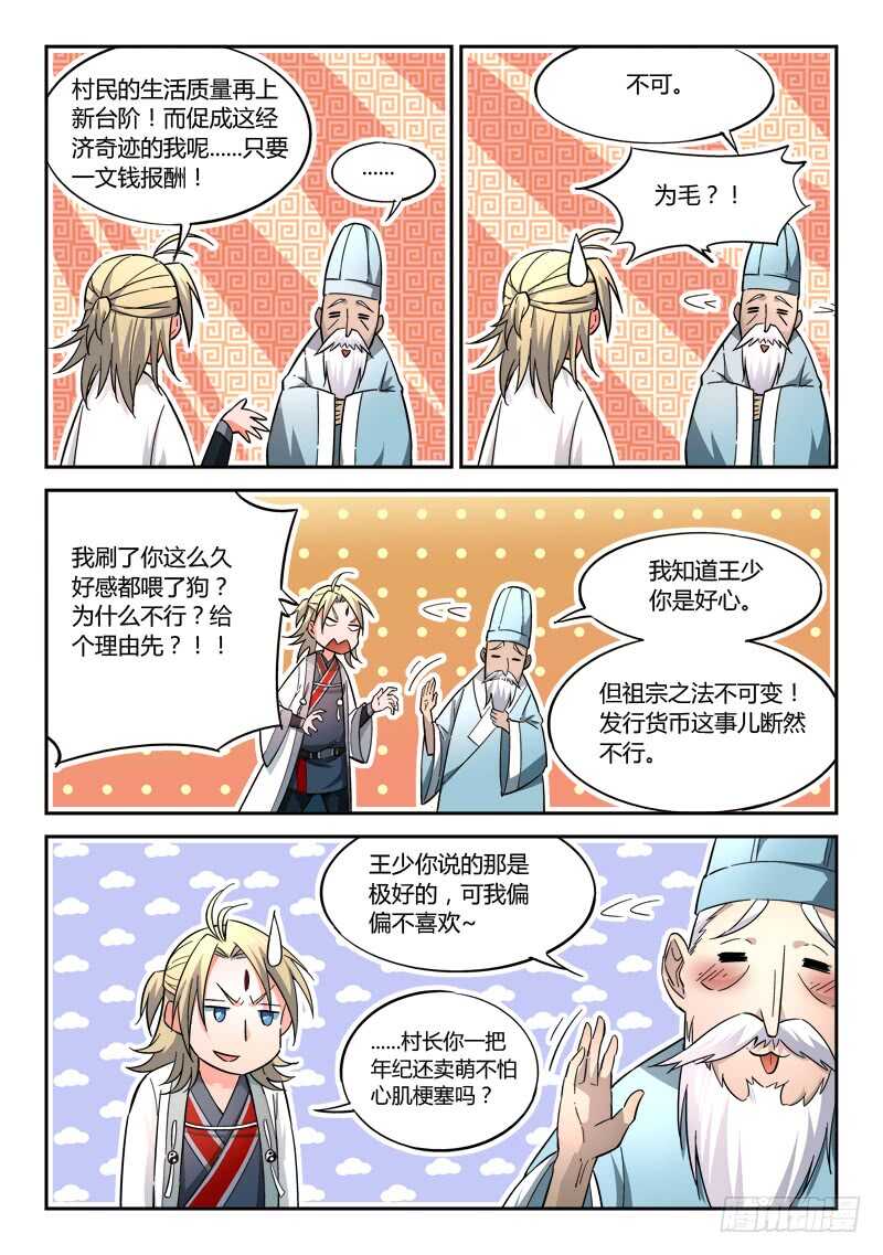 从前有座灵剑山韩漫全集-第五百八十六章无删减无遮挡章节图片 