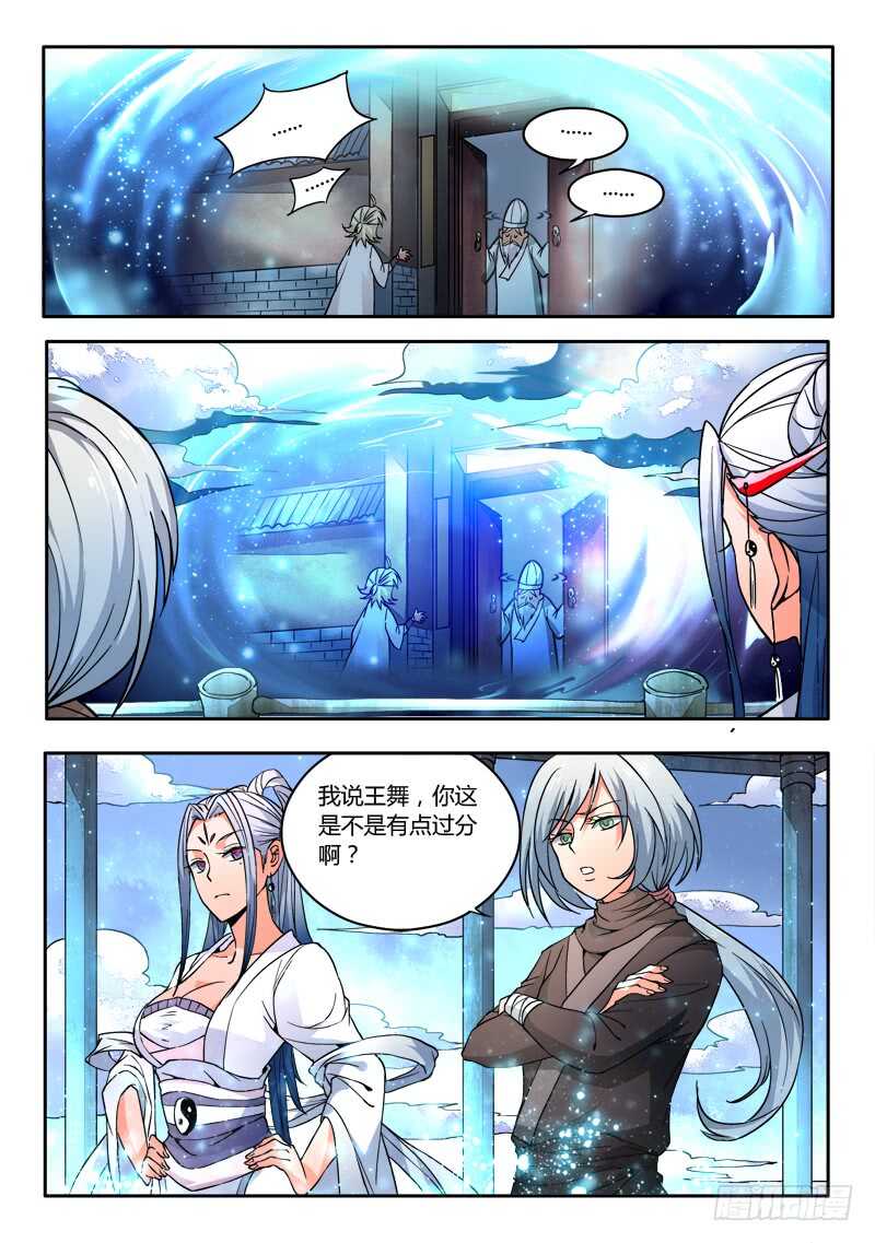 从前有座灵剑山韩漫全集-第五百八十六章无删减无遮挡章节图片 