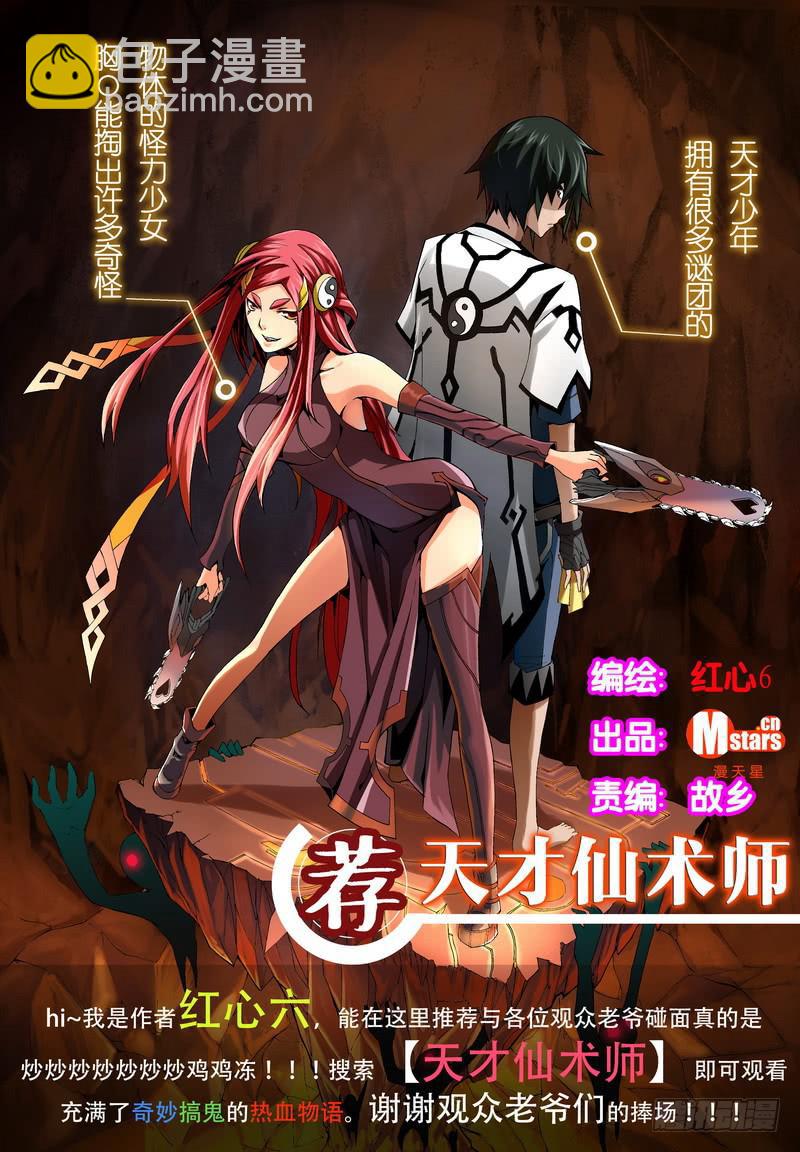 从前有座灵剑山韩漫全集-第六十章无删减无遮挡章节图片 