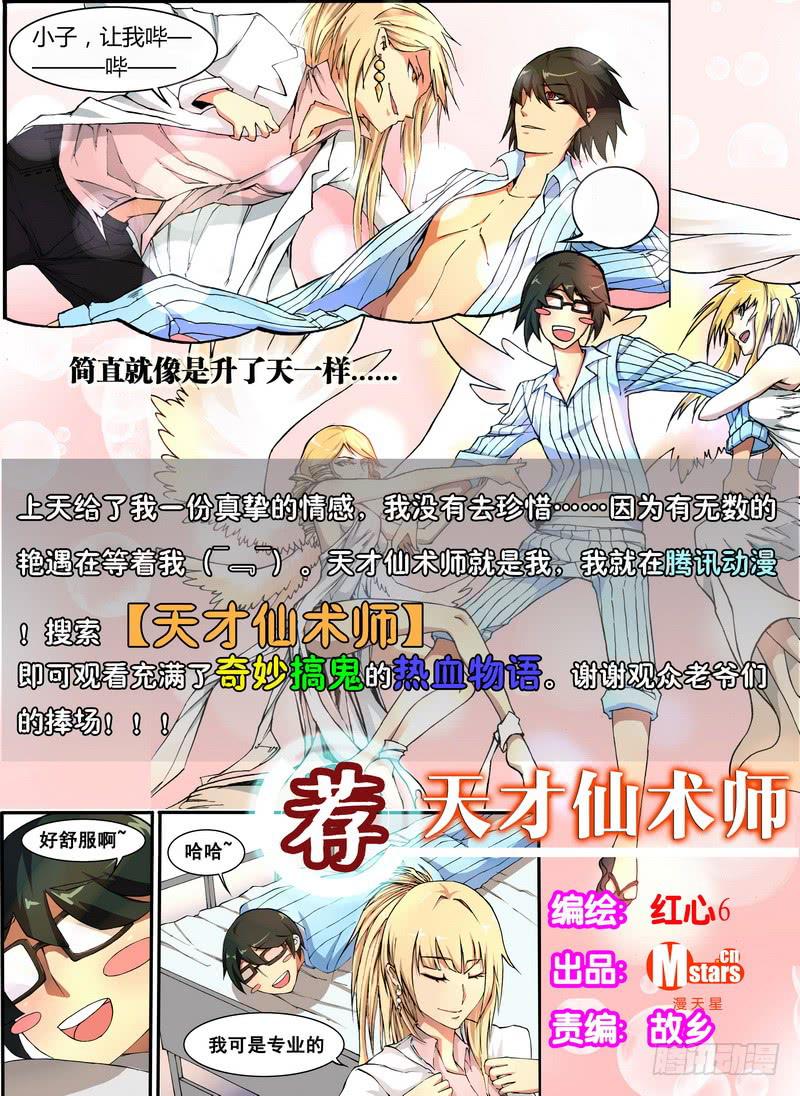 从前有座灵剑山韩漫全集-第六十章无删减无遮挡章节图片 