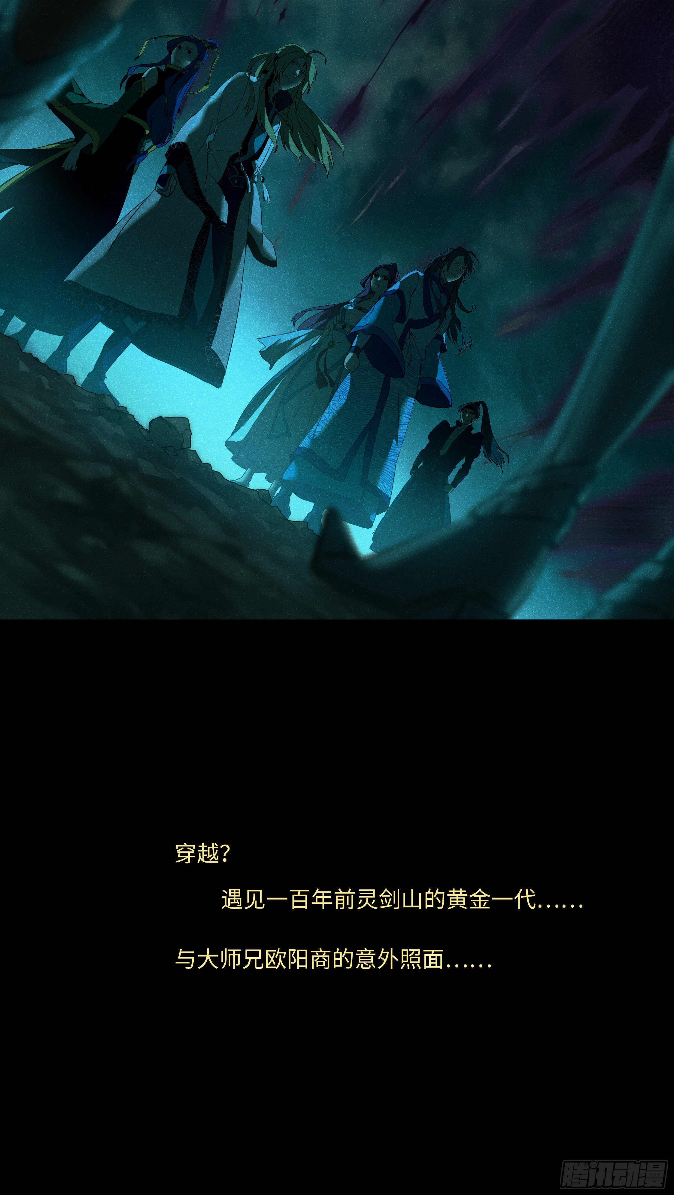 从前有座灵剑山韩漫全集-新篇章福利无删减无遮挡章节图片 