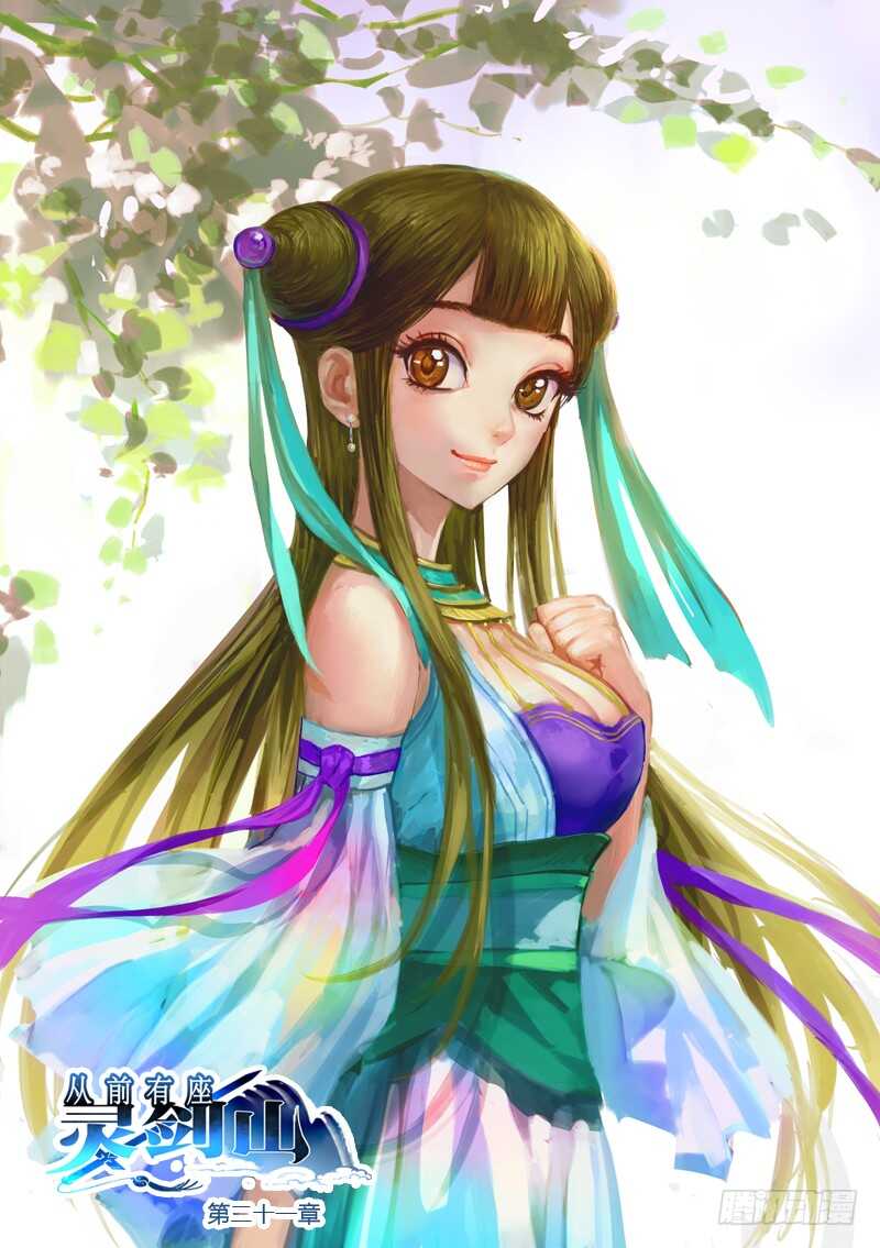 从前有座灵剑山韩漫全集-第五百九十一章无删减无遮挡章节图片 