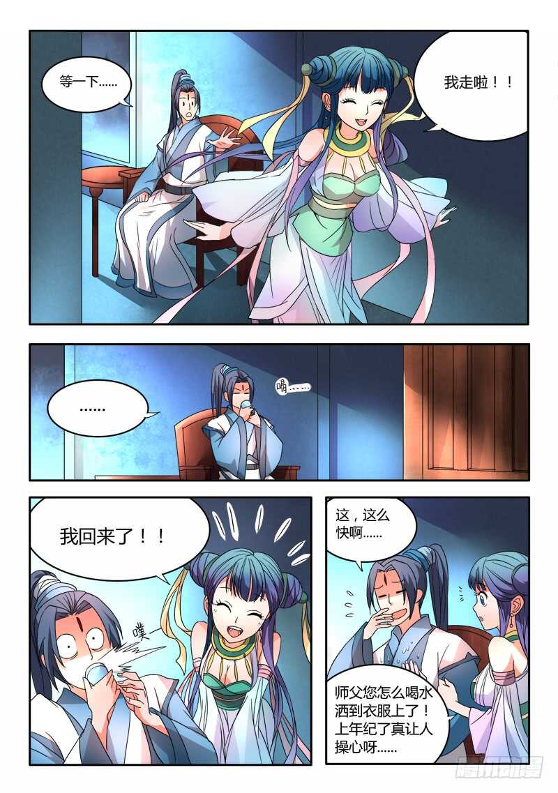 从前有座灵剑山韩漫全集-第五百九十一章无删减无遮挡章节图片 