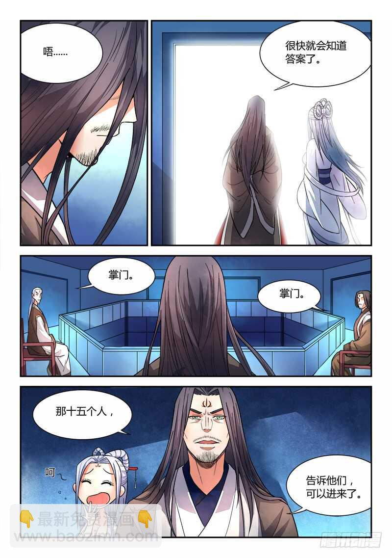 从前有座灵剑山韩漫全集-第五百九十一章无删减无遮挡章节图片 