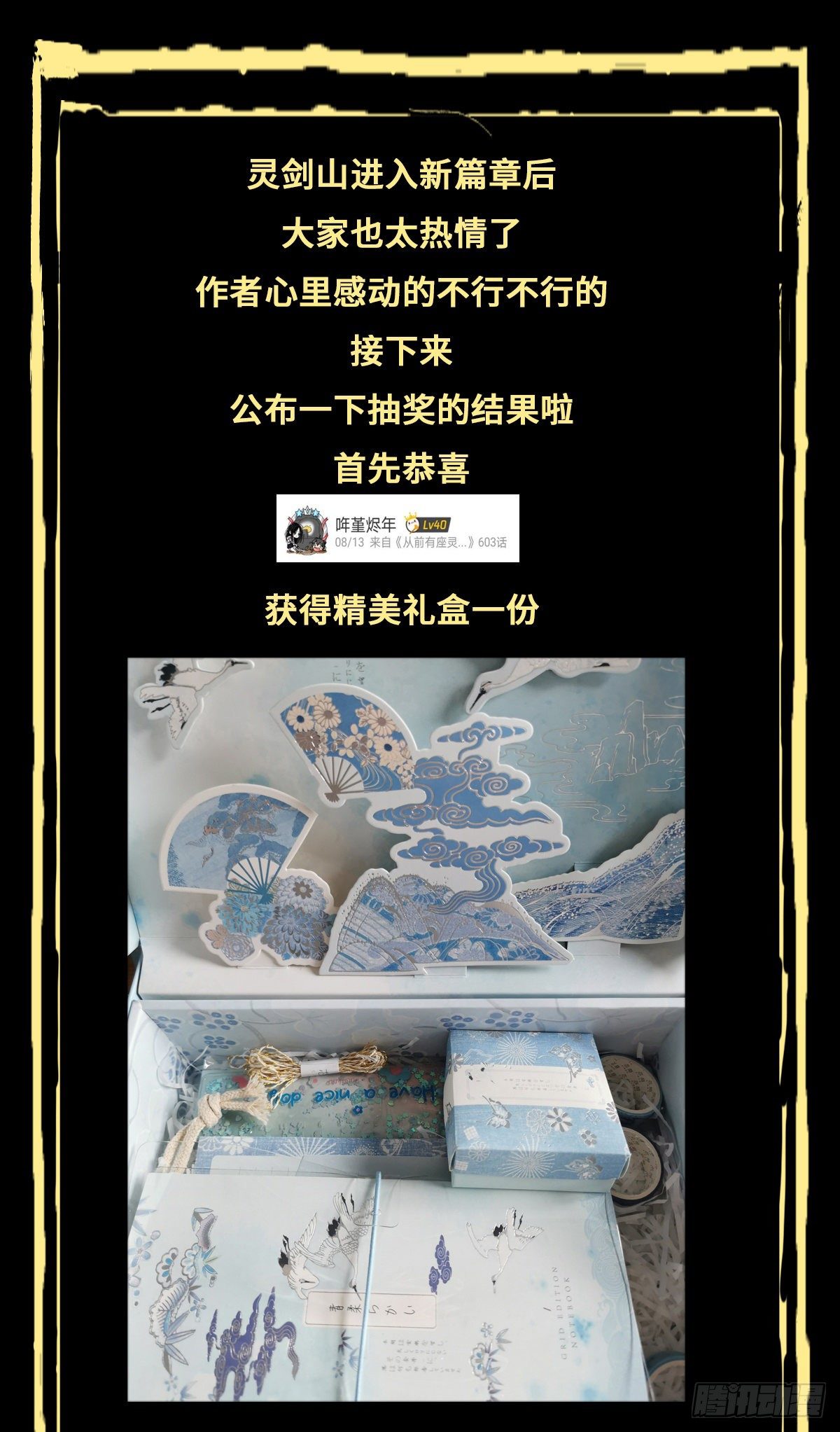从前有座灵剑山韩漫全集-中奖名单无删减无遮挡章节图片 