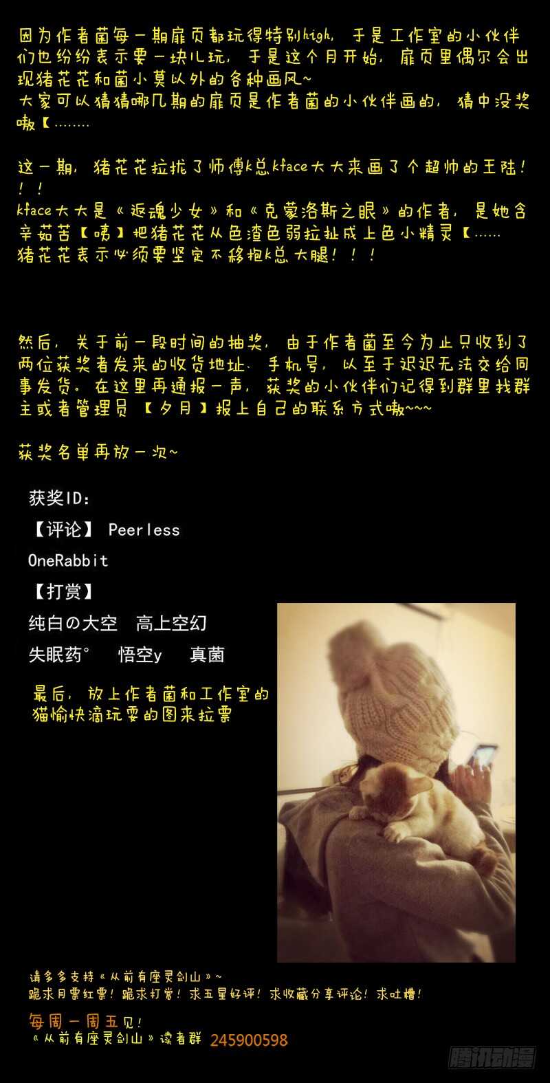 从前有座灵剑山韩漫全集-第五百九十八章无删减无遮挡章节图片 