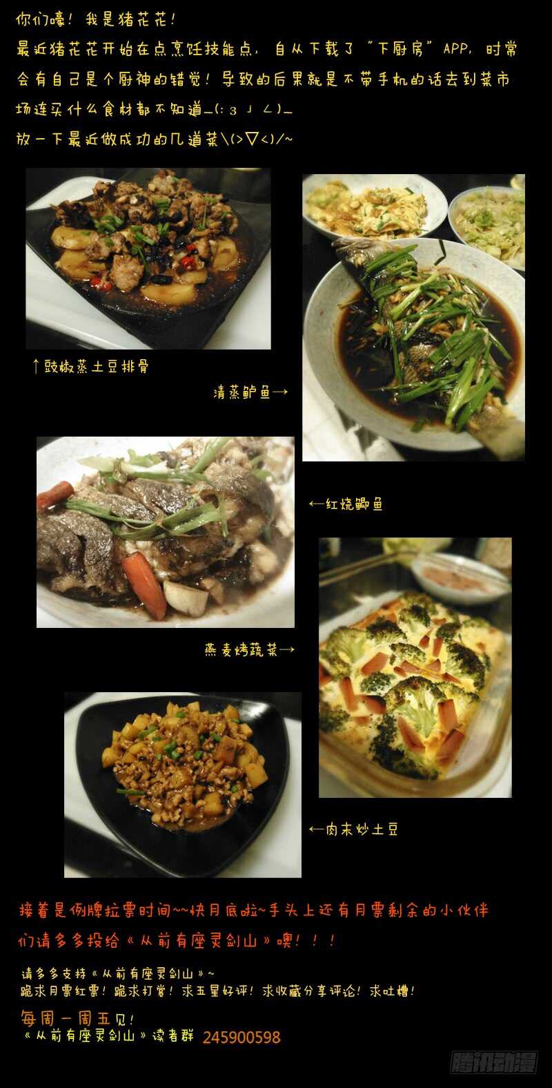 从前有座灵剑山韩漫全集-第六百章无删减无遮挡章节图片 
