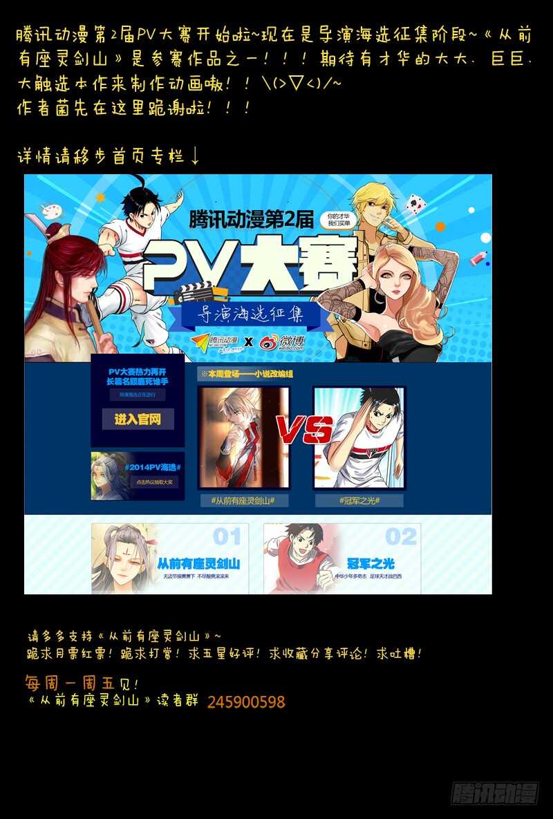 从前有座灵剑山韩漫全集-第六百章无删减无遮挡章节图片 