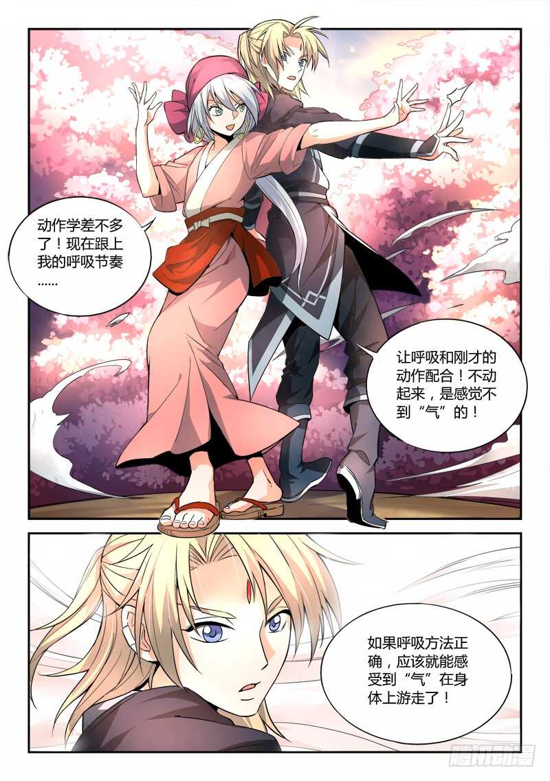 从前有座灵剑山韩漫全集-第六百章无删减无遮挡章节图片 