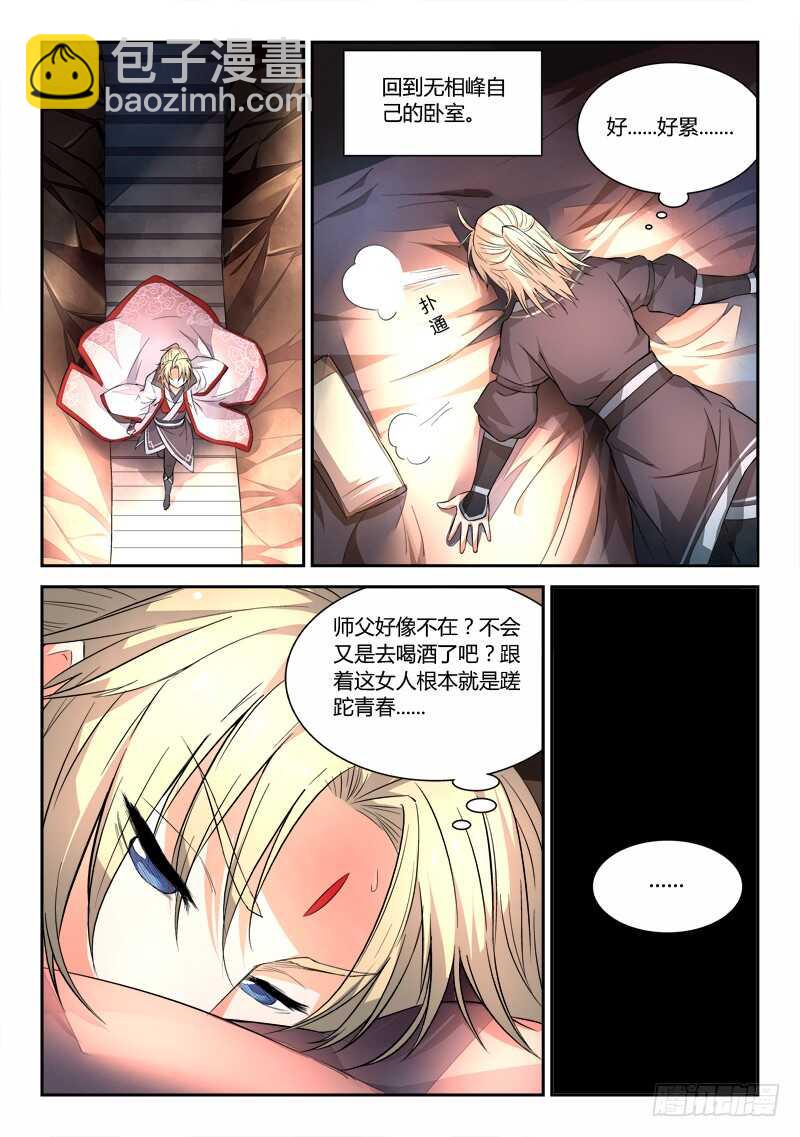 从前有座灵剑山韩漫全集-第六百章无删减无遮挡章节图片 