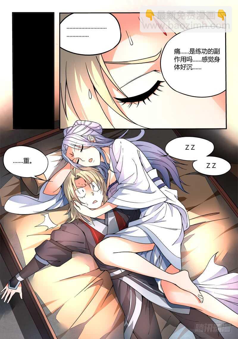 从前有座灵剑山韩漫全集-第六百章无删减无遮挡章节图片 