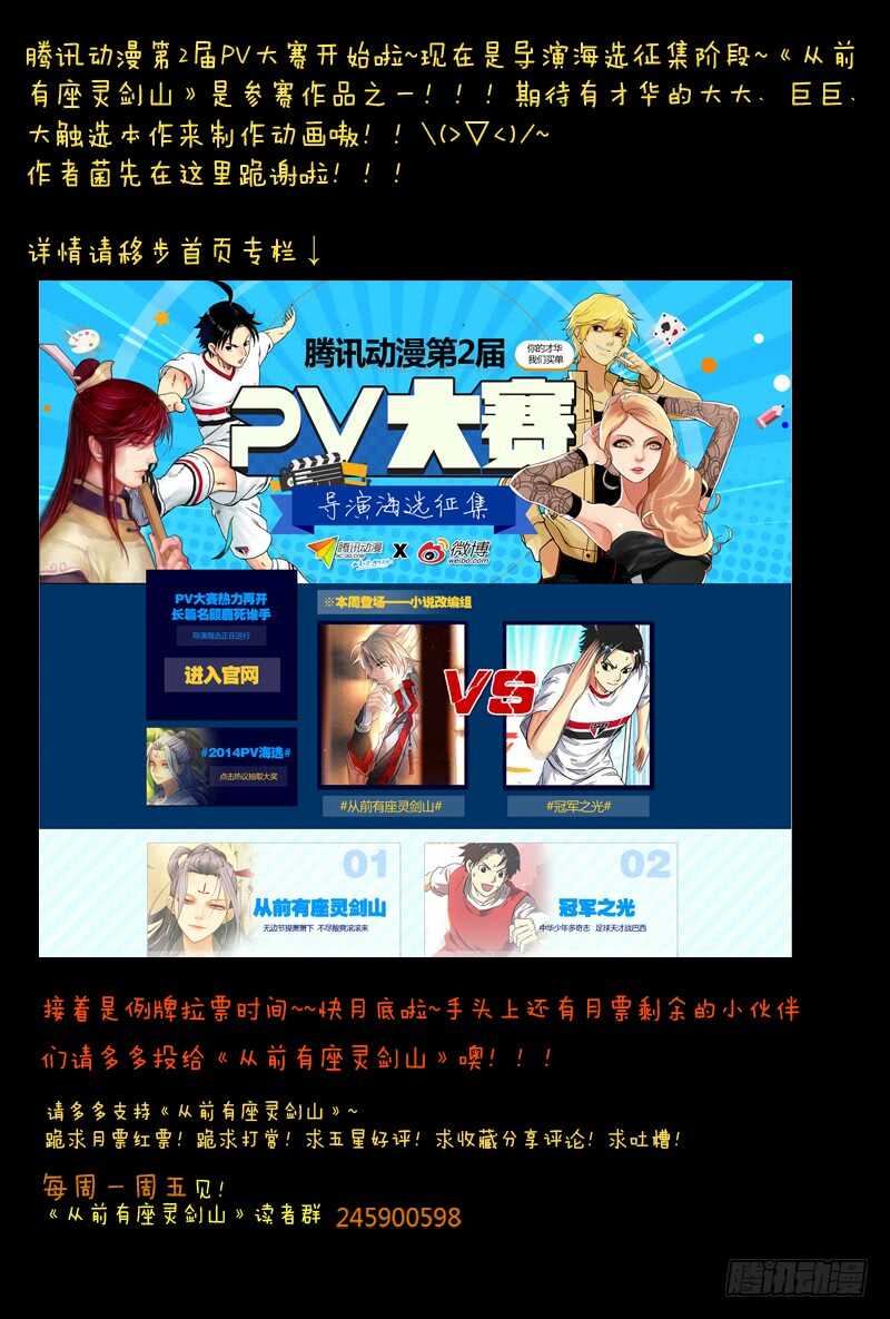 从前有座灵剑山韩漫全集-第六百零一章无删减无遮挡章节图片 