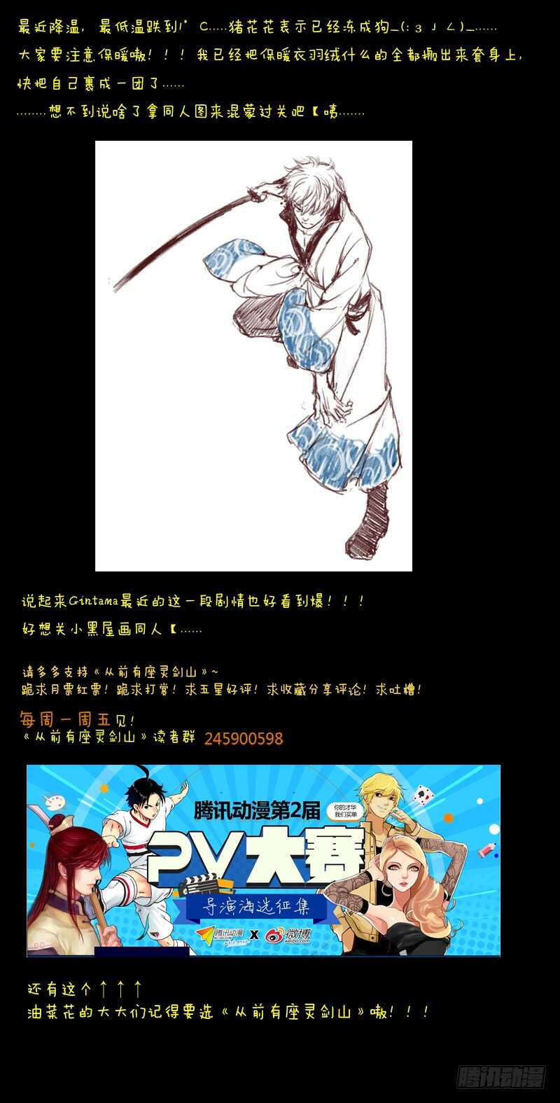 从前有座灵剑山韩漫全集-第六百零二章无删减无遮挡章节图片 