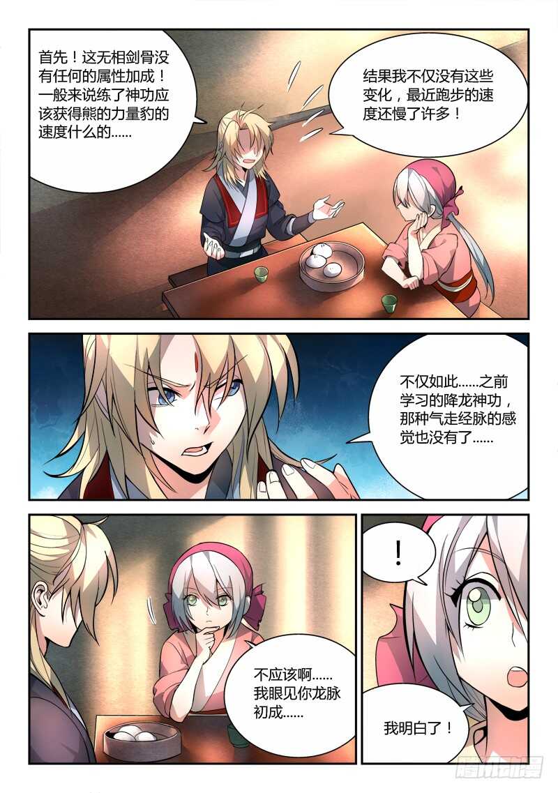 从前有座灵剑山韩漫全集-第六百零五章无删减无遮挡章节图片 
