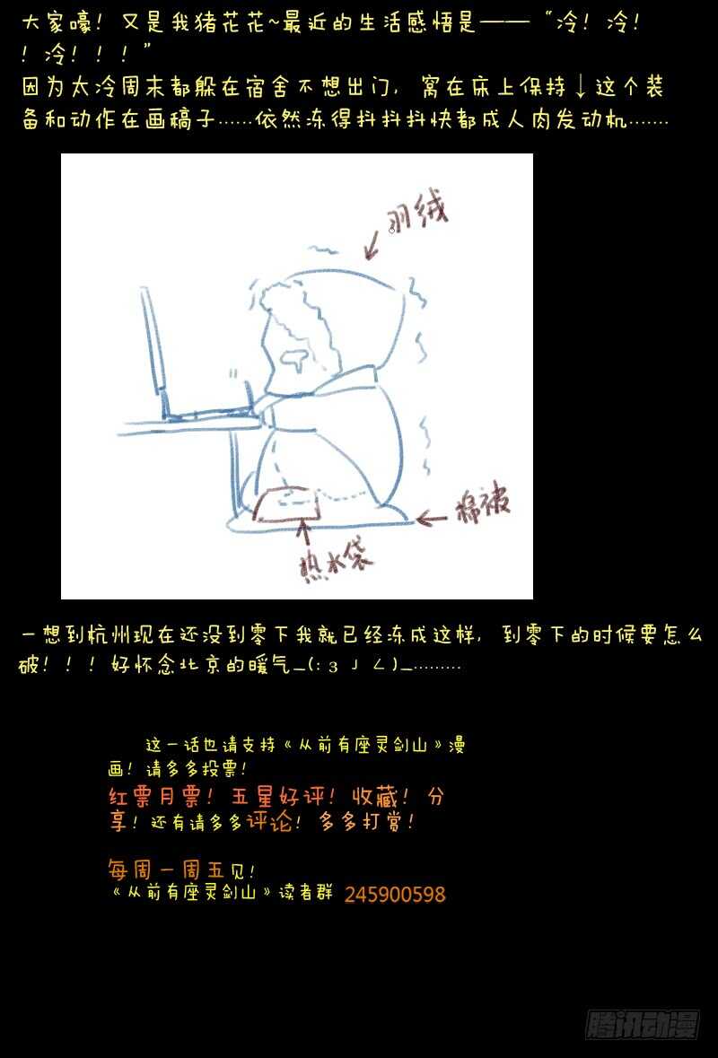 从前有座灵剑山韩漫全集-第六百零五章无删减无遮挡章节图片 