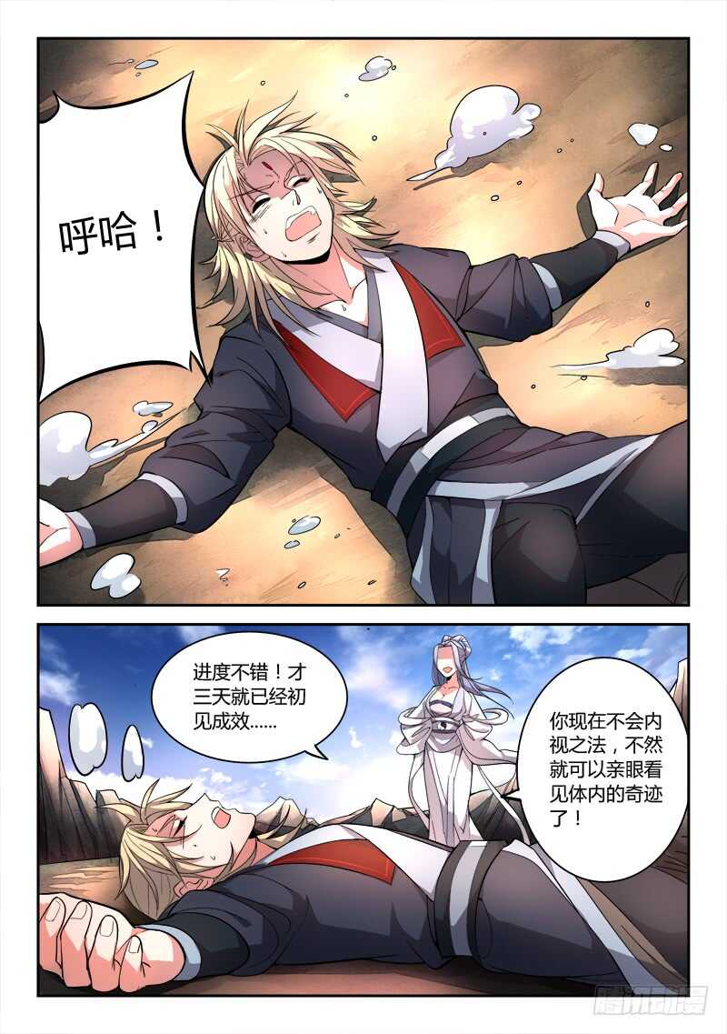 从前有座灵剑山韩漫全集-第六百零五章无删减无遮挡章节图片 